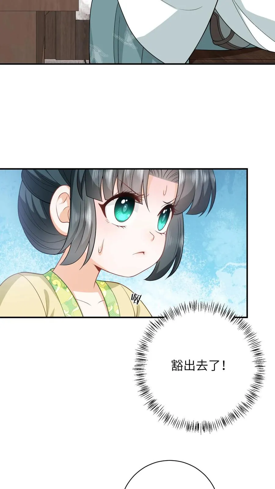 第26话 互帮互助3