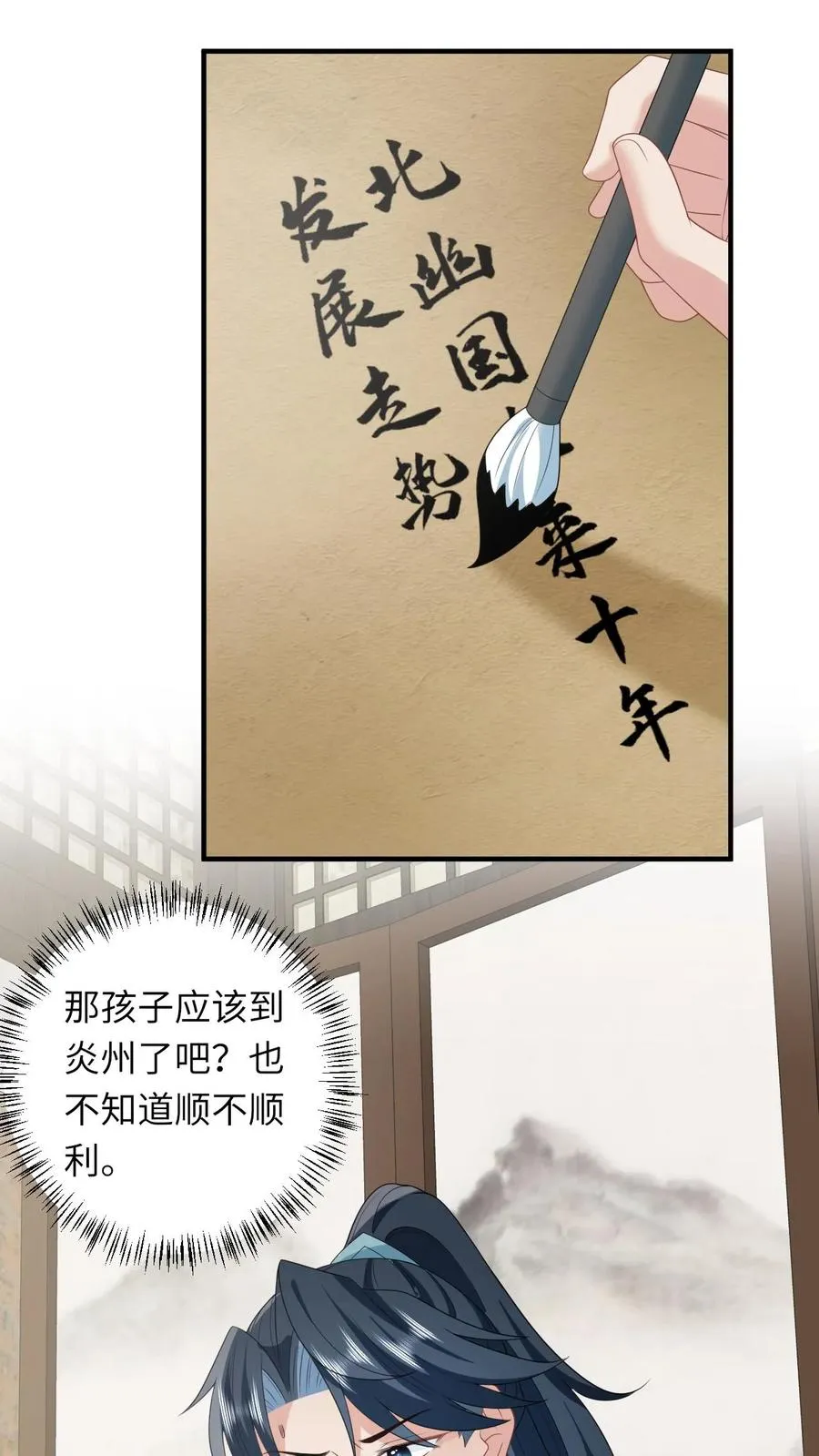 第127话 鸡飞蛋打的太守19