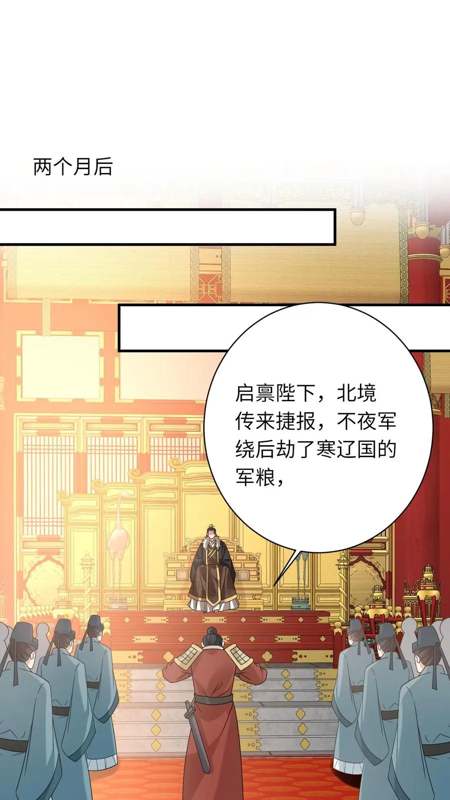 第146话 封郡主1