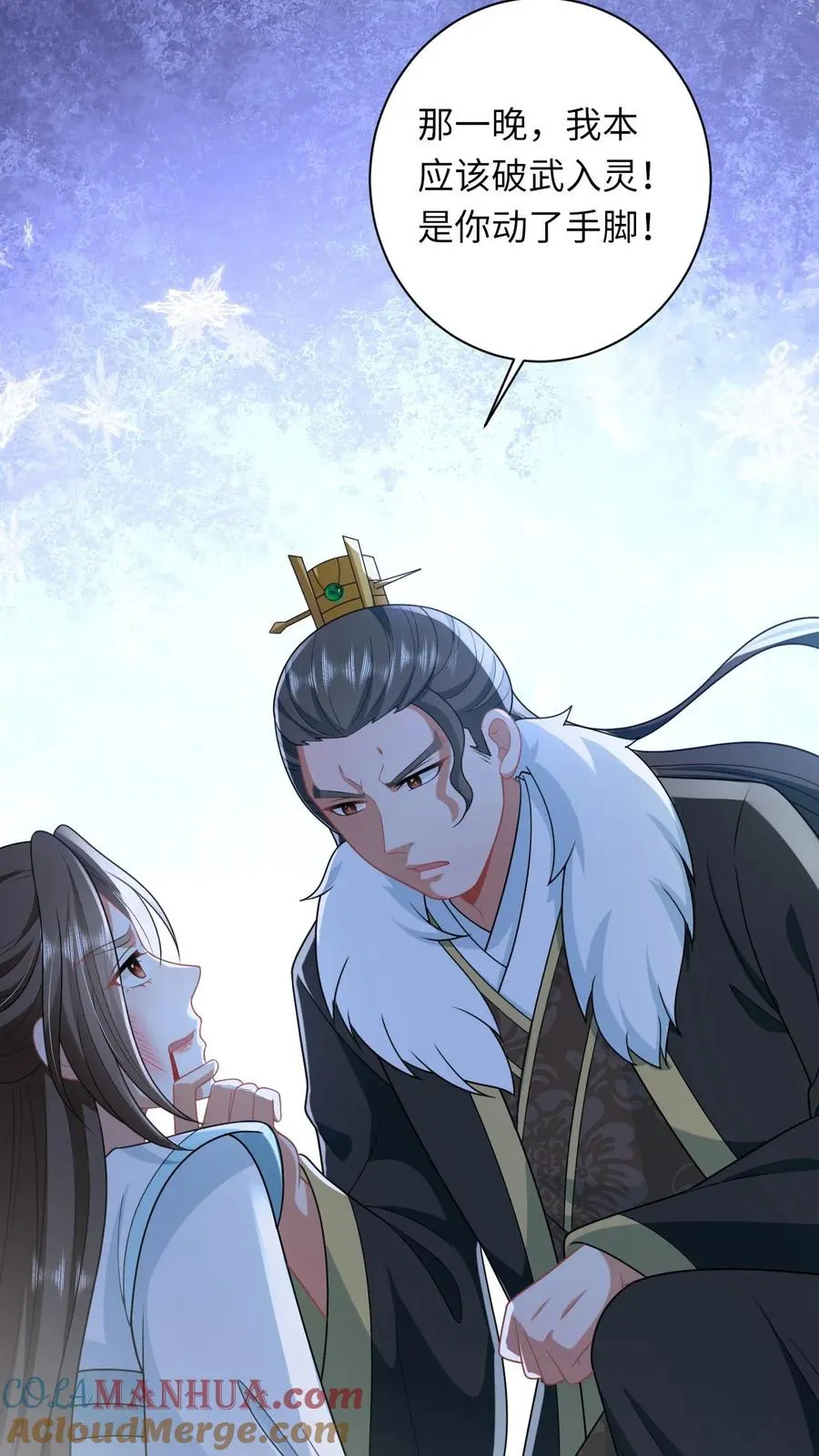 第86话 皇后的秘密26