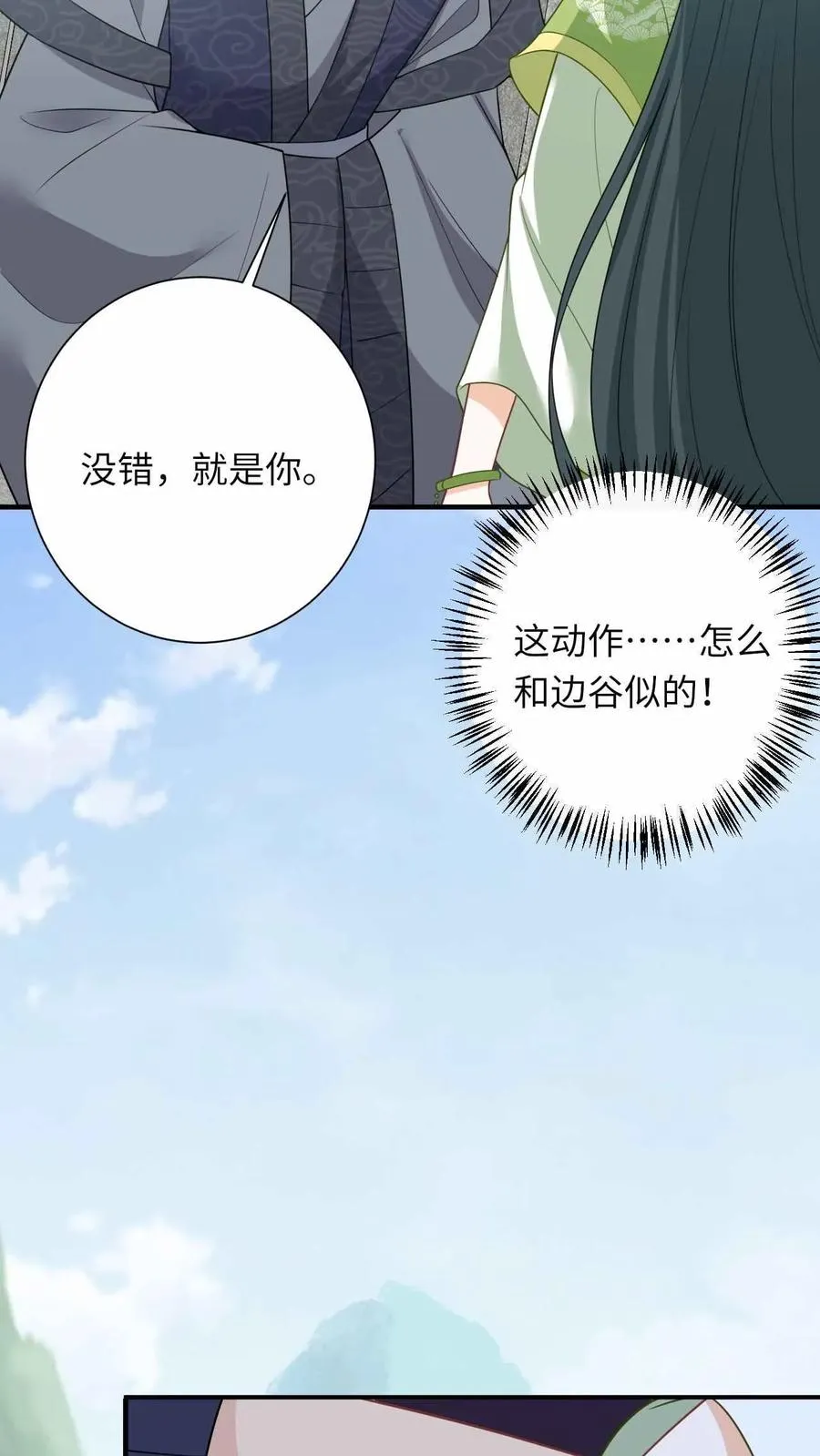 第290话 拔苗助长17