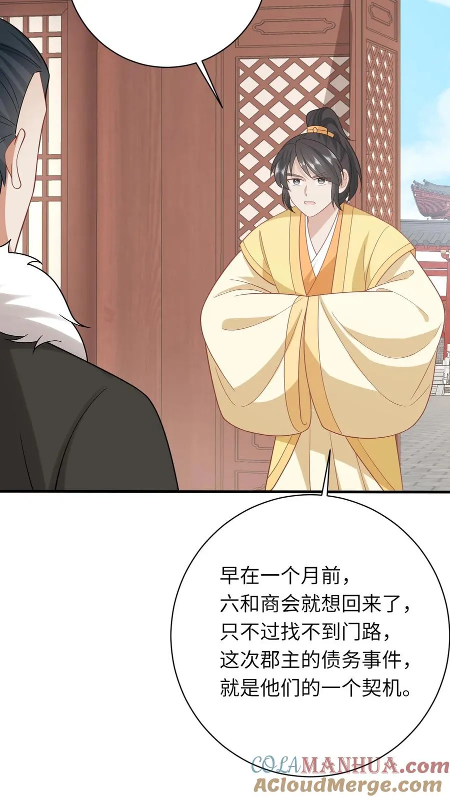 第200话 六和商会22
