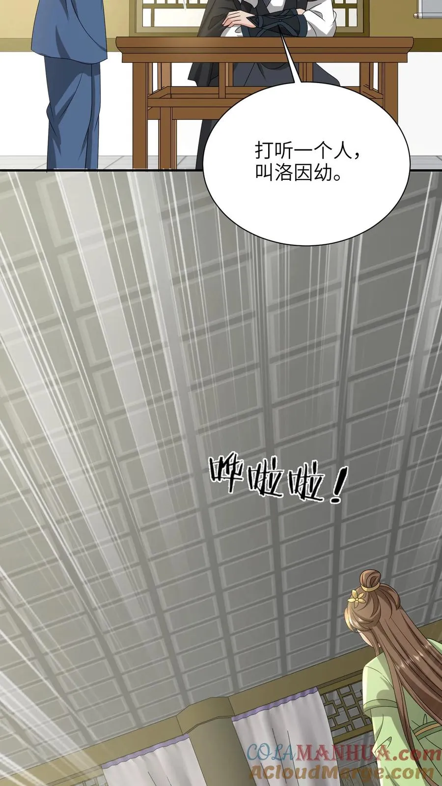 第288话 洛父寻女12