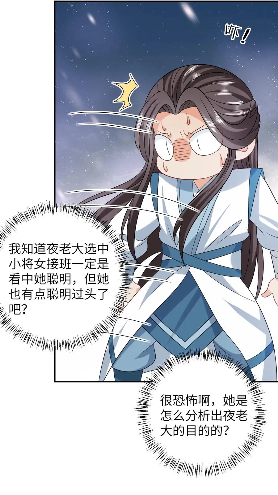 第163话 有人拦路？7