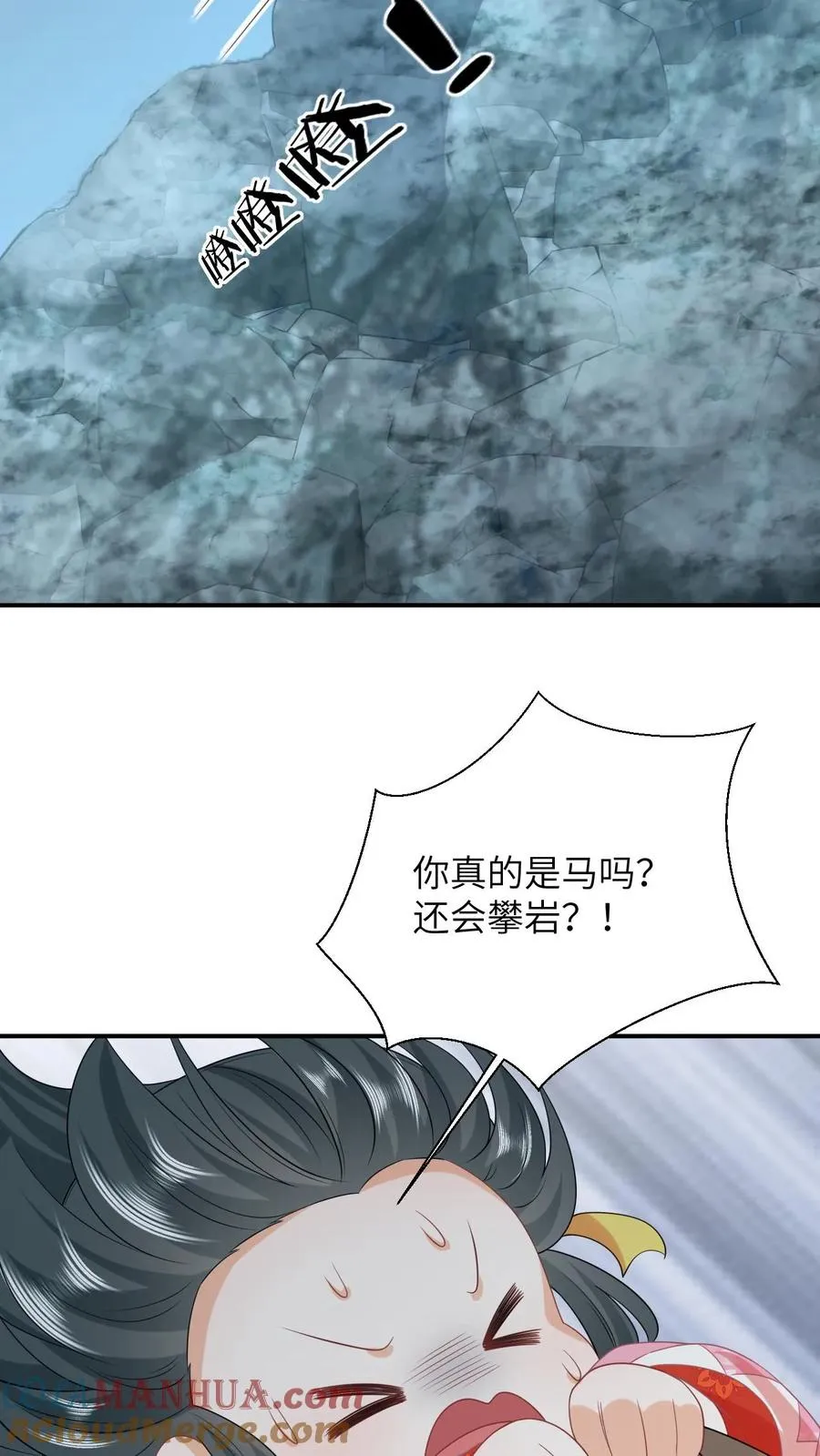 第65话 小将女发现了什么！16
