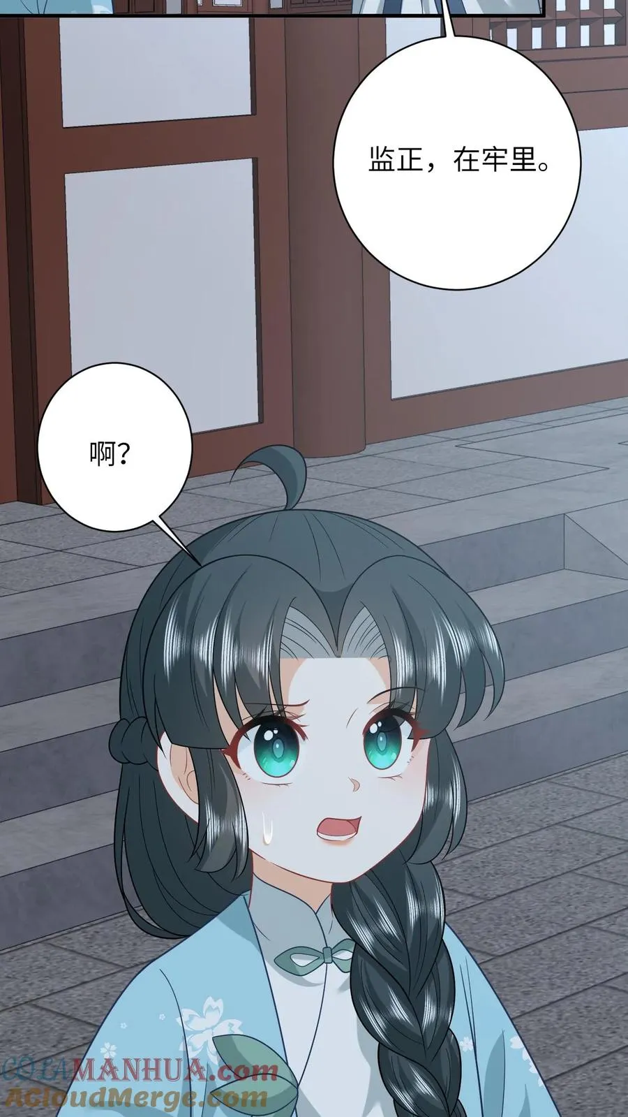 第215话 牢房里的监正8