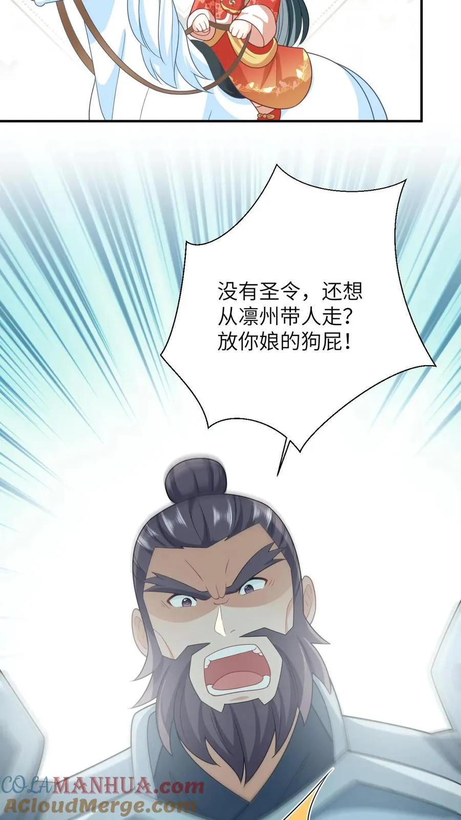 第95话 呆傻一起上线6