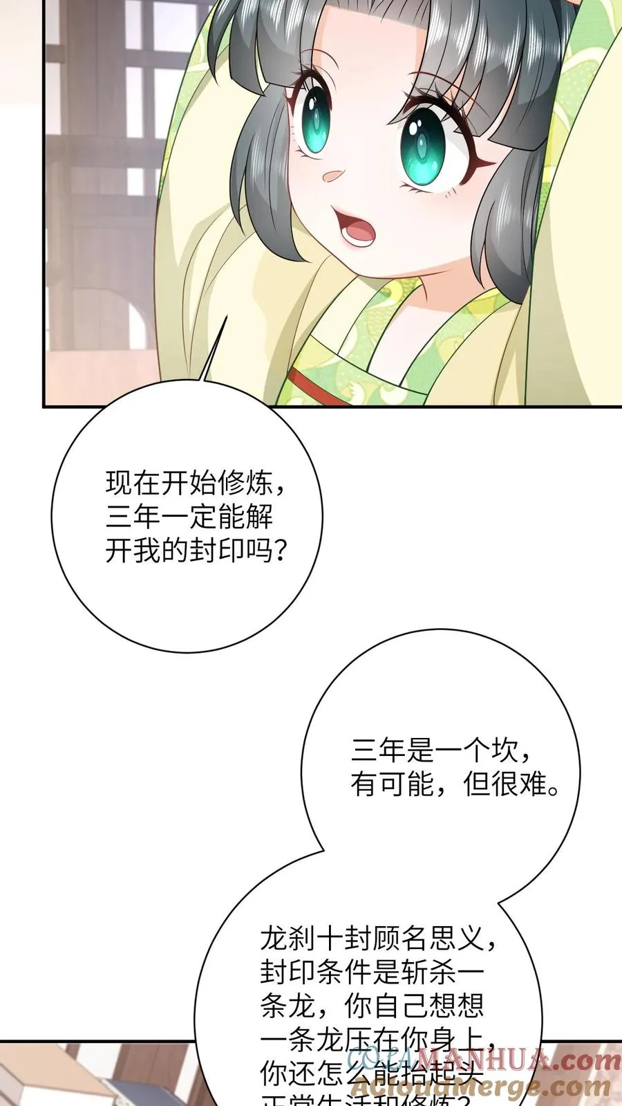 第26话 互帮互助12