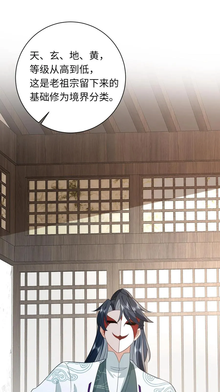 第28话 教学第二课3