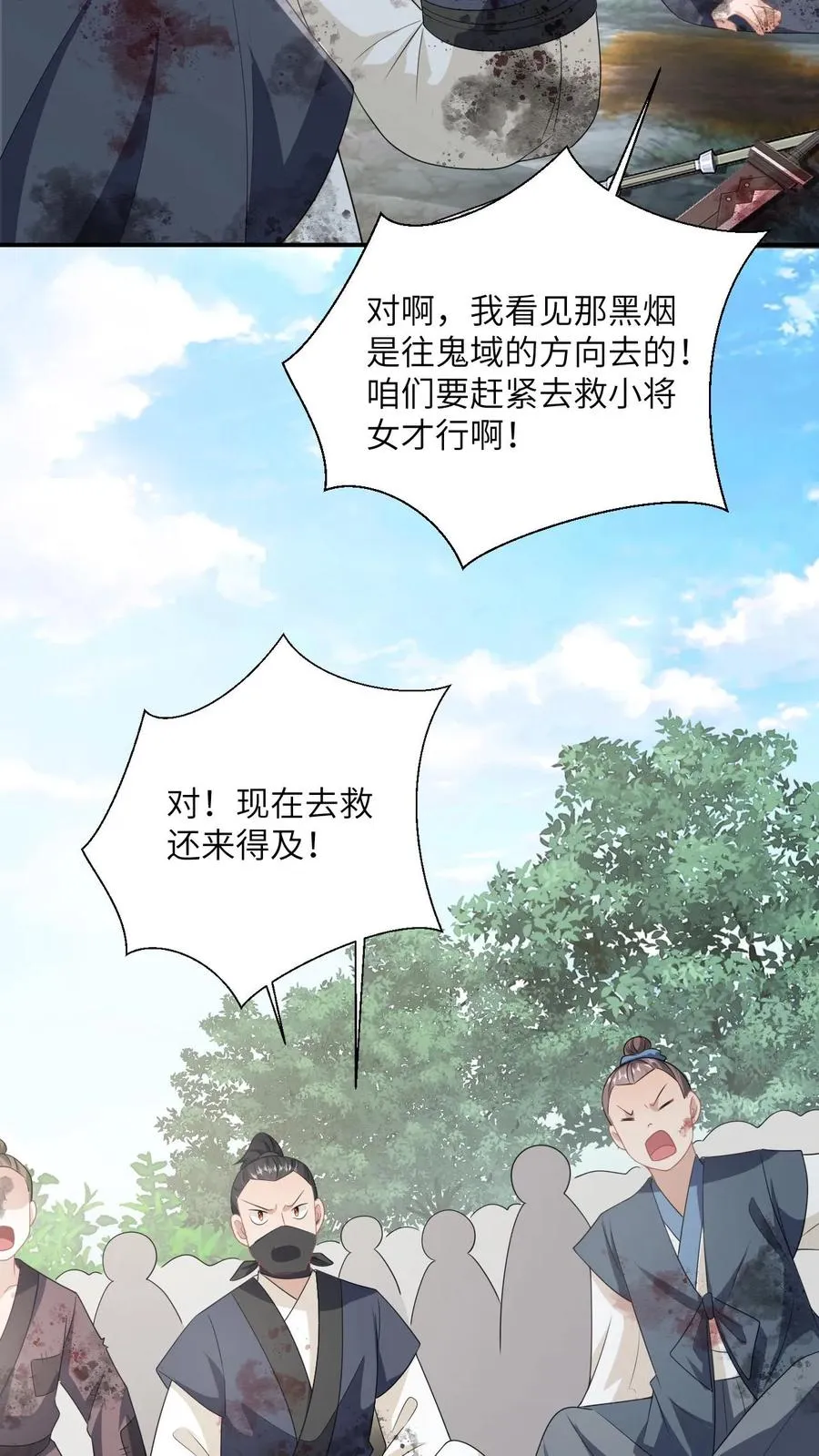 第140话 英雄救美25