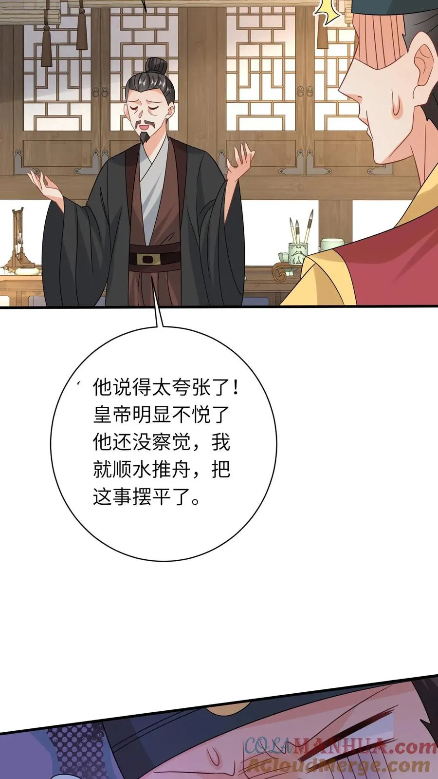 第104话 信我，别惹她！20