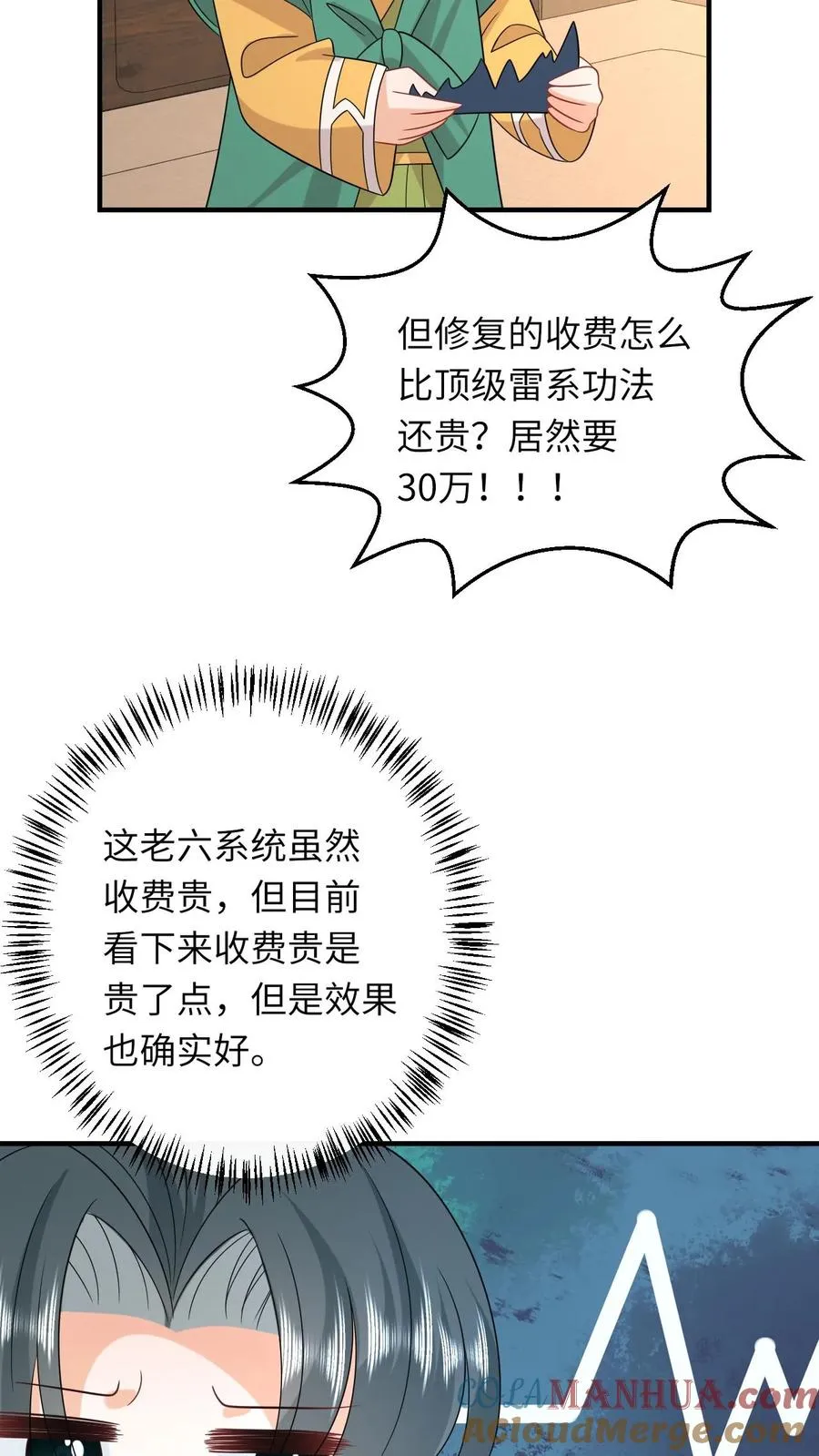 第206话 上古功法24