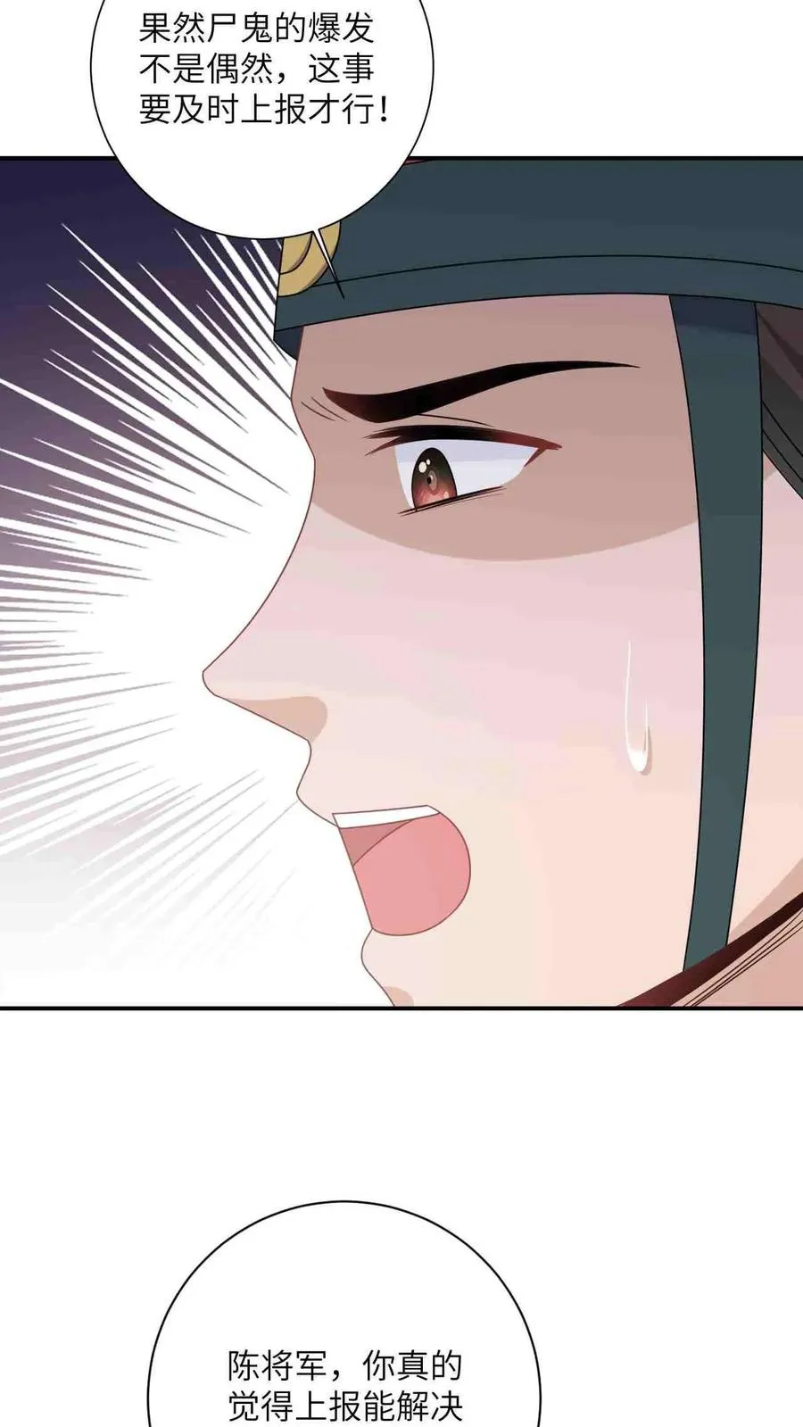 第144话 发现端倪23