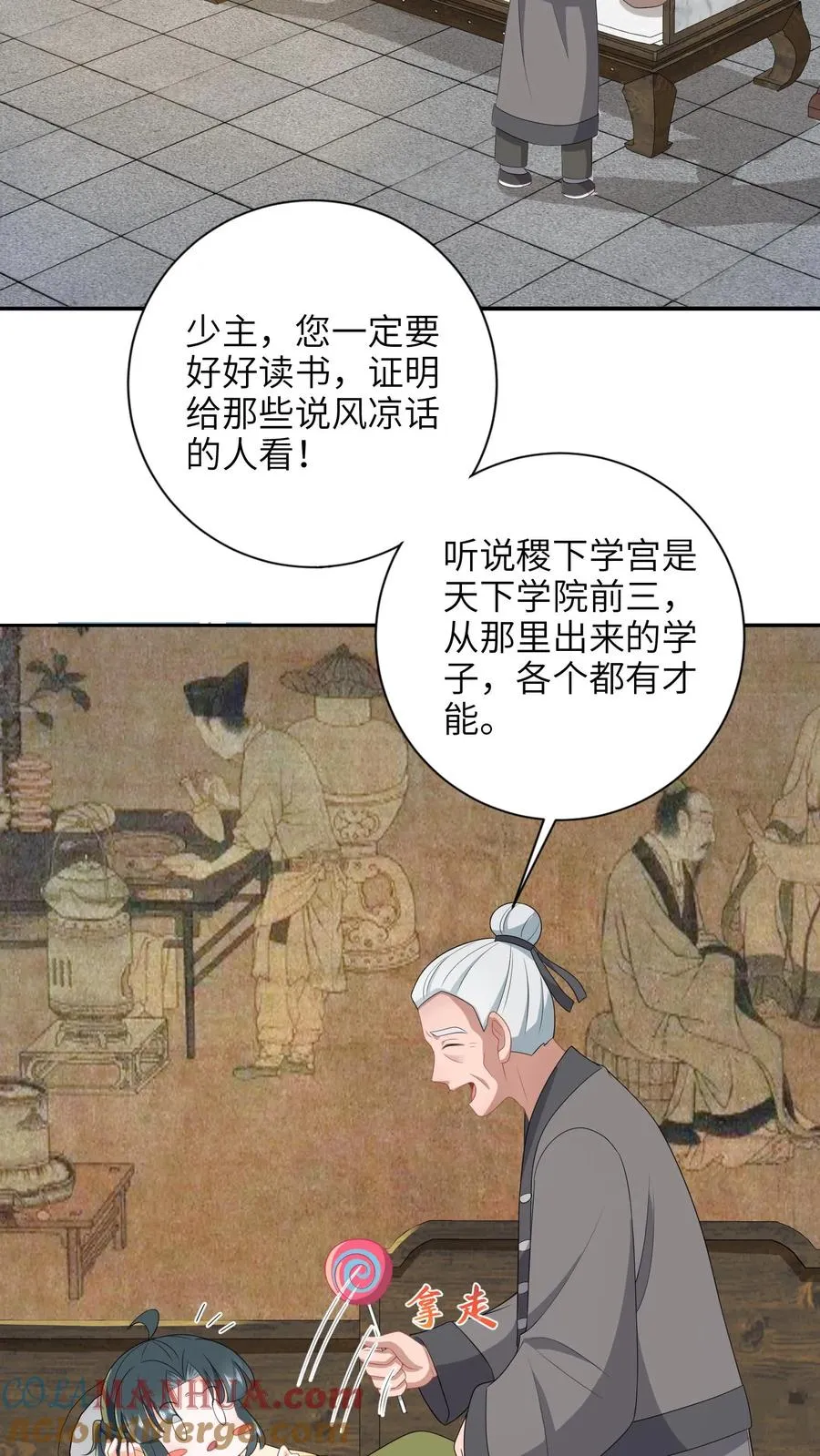 第201话 下马威2