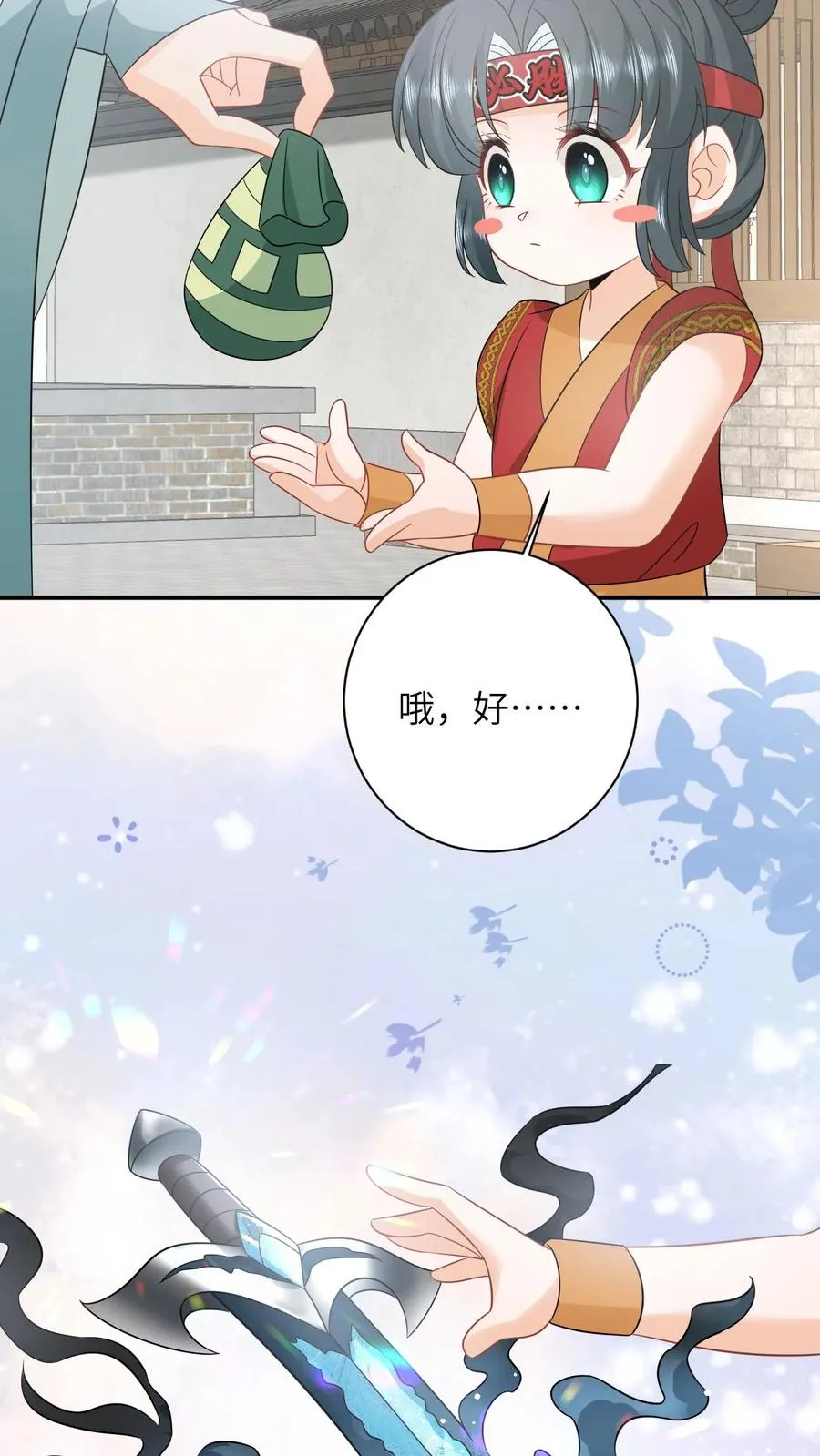 第116话 新武器get17