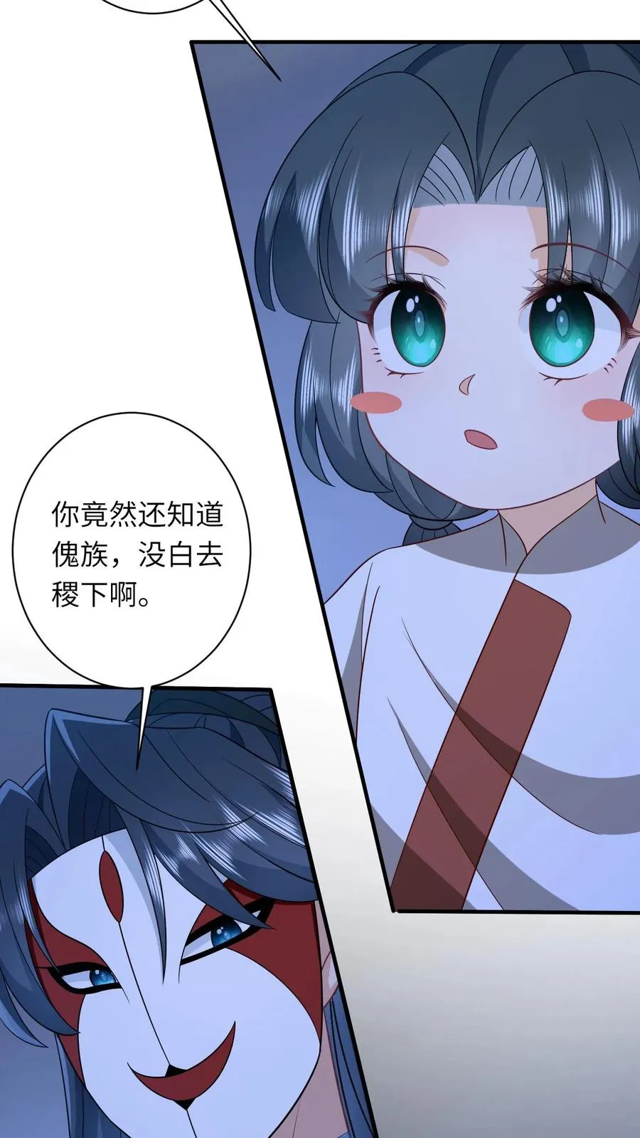 第142话 离开鬼域15