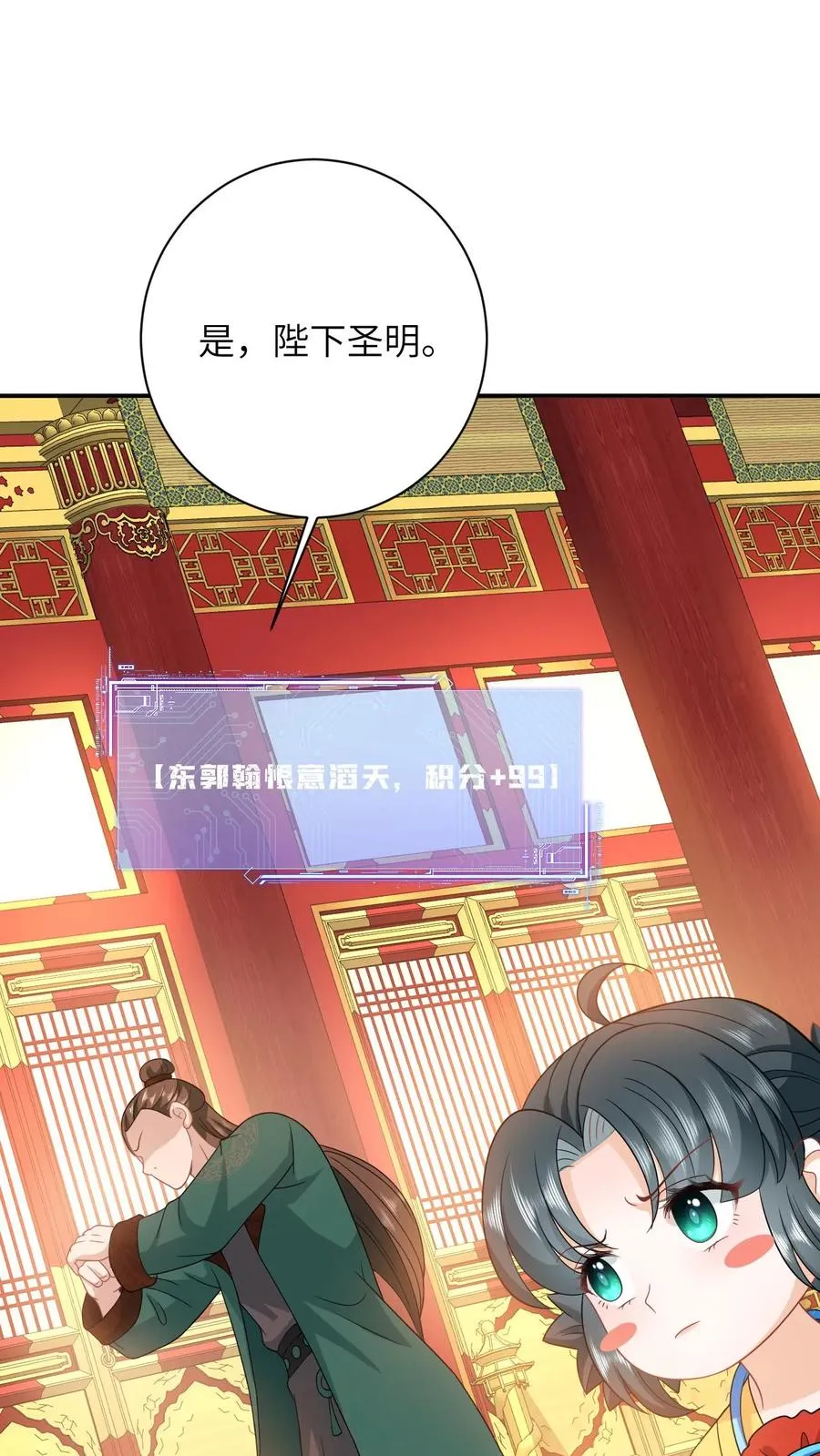 第100话 狂赚积分！25