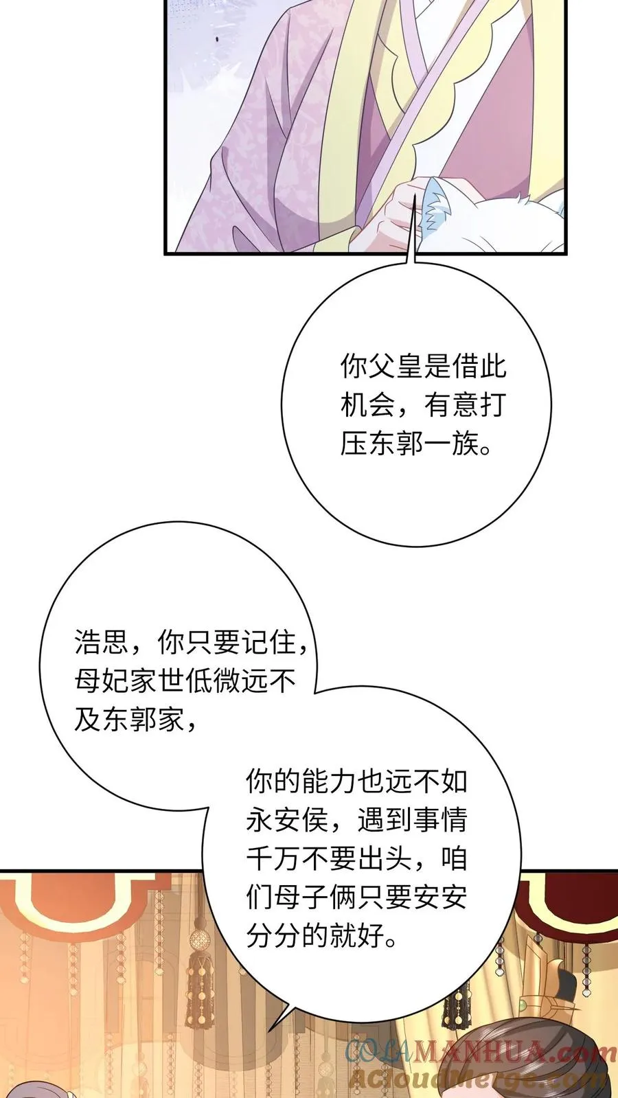 第102话 新技能解锁30