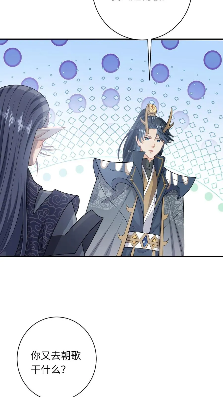第255话 北幽帝疯了13