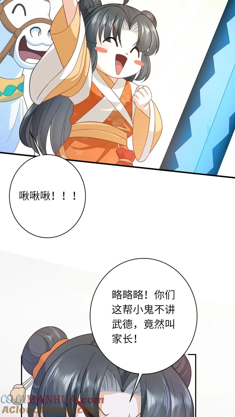 第174话 以血养剑16