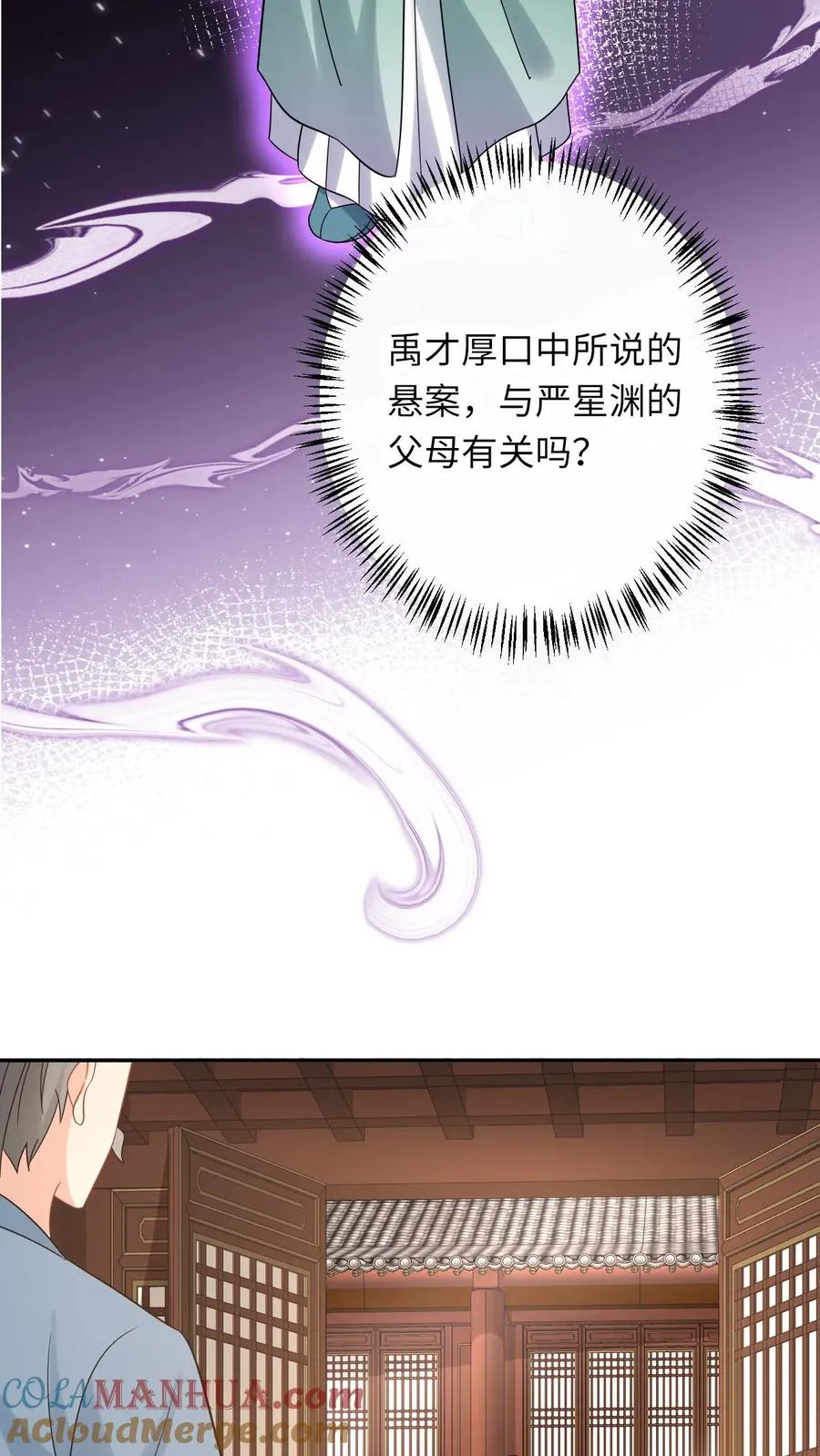 第200话 六和商会2