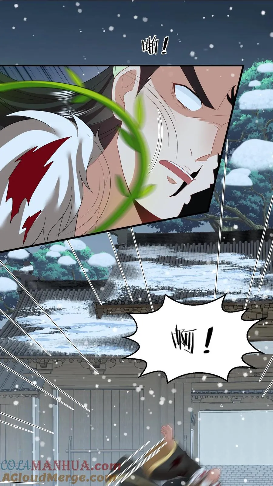 第254话 若木成2