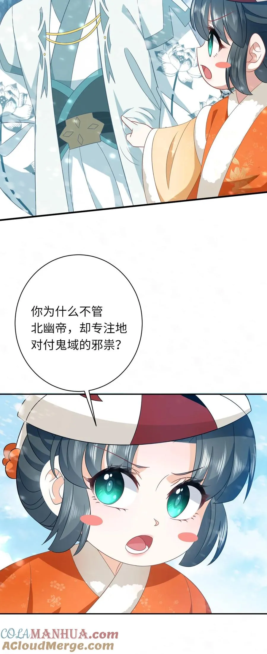 第169话 世界树若木24