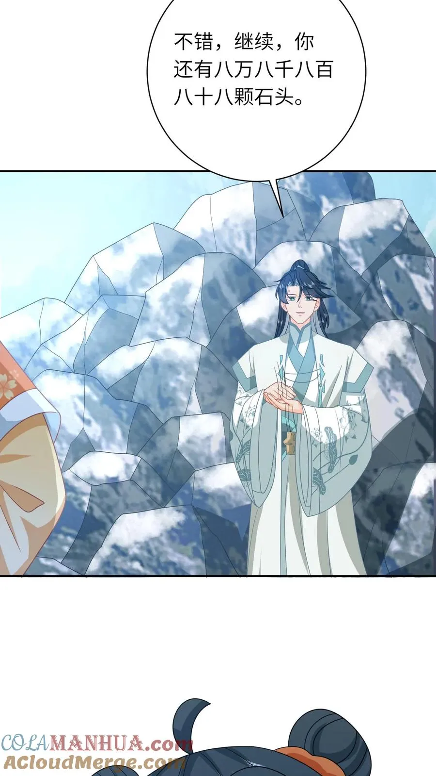 第172话 命魂武器？6