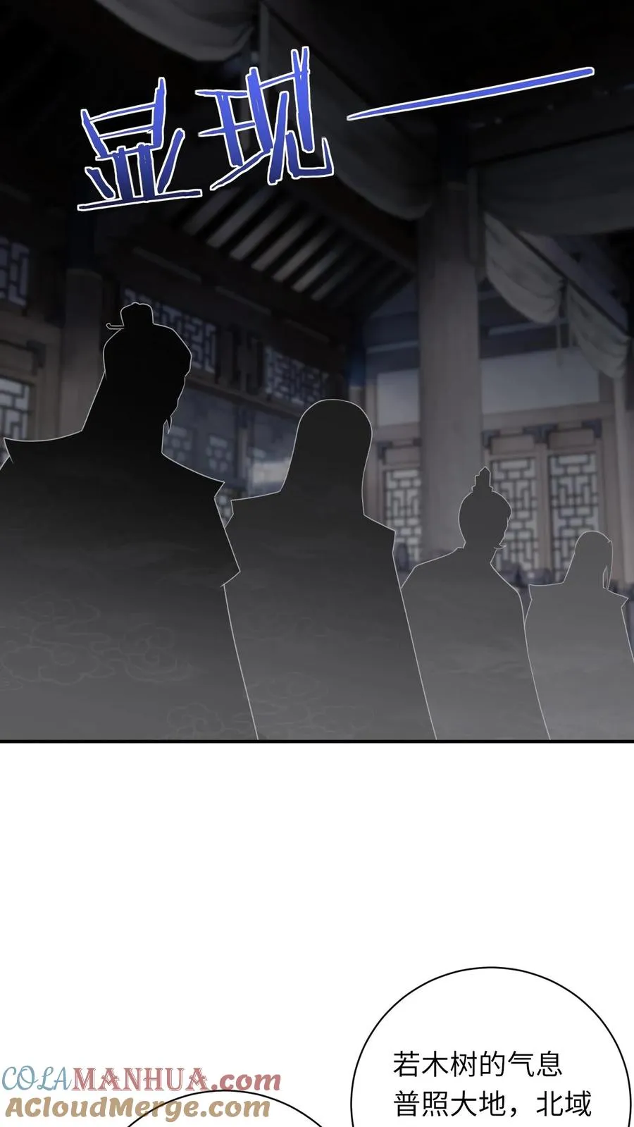 第264话 神座会议8