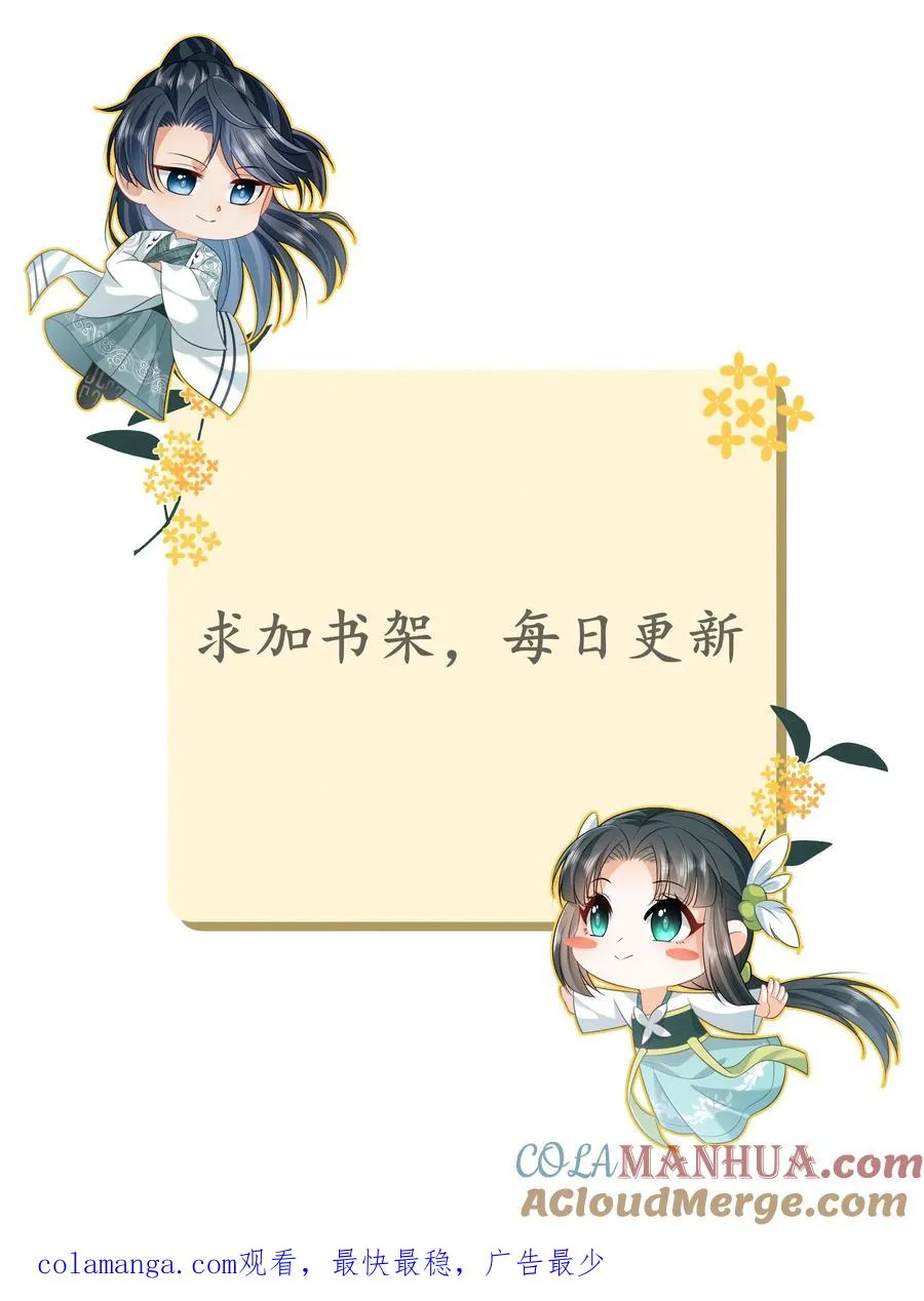 第279话 你能看到我系统？26