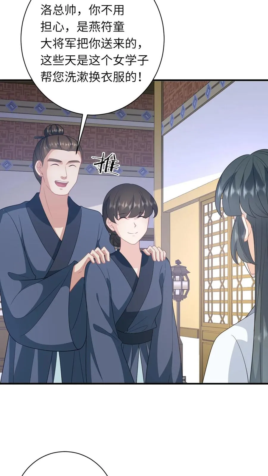 第246话 我昏了三个月？15