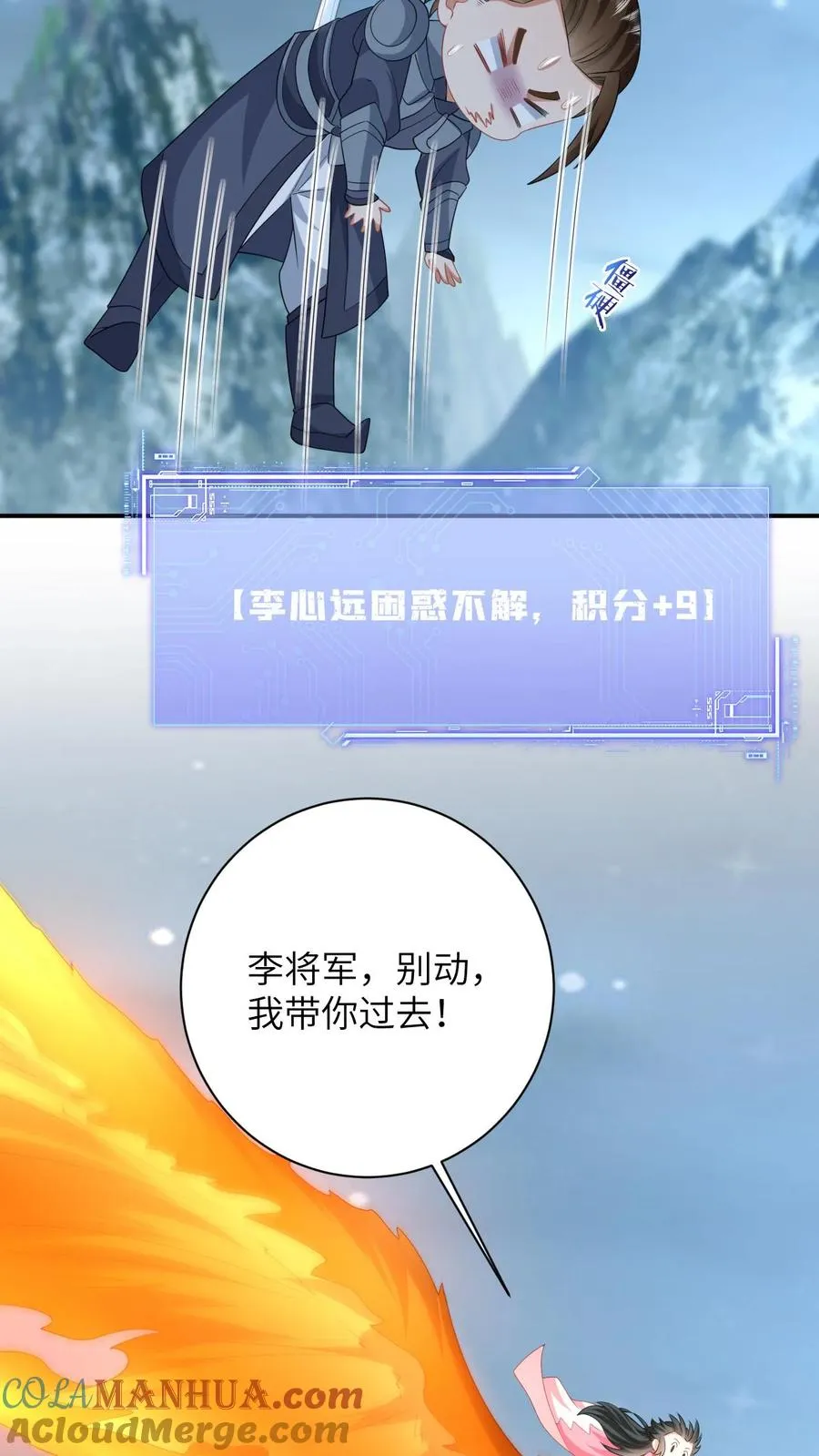 第68话 看李将军开大14