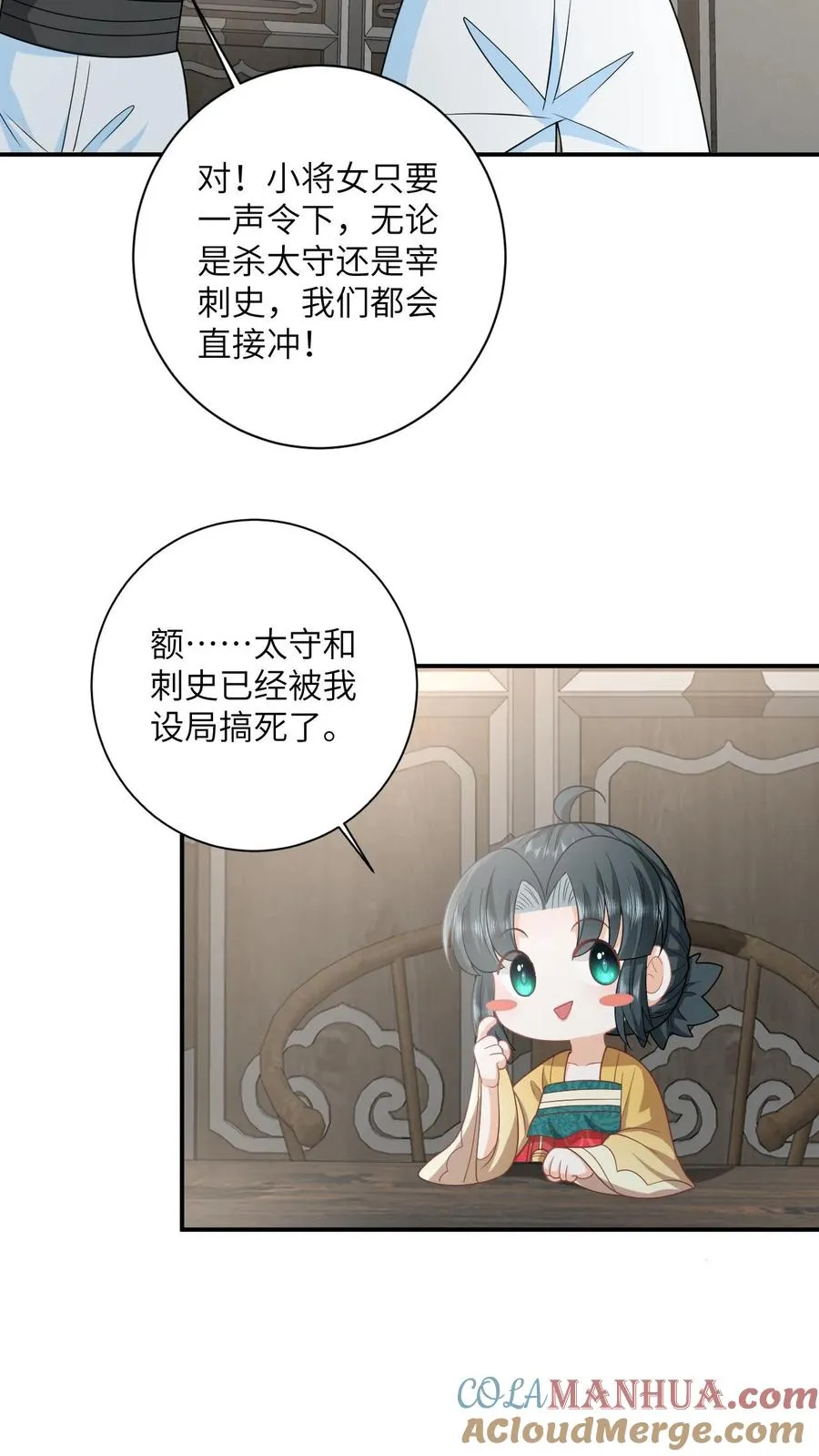 第132话 凛州学子前来助阵！20