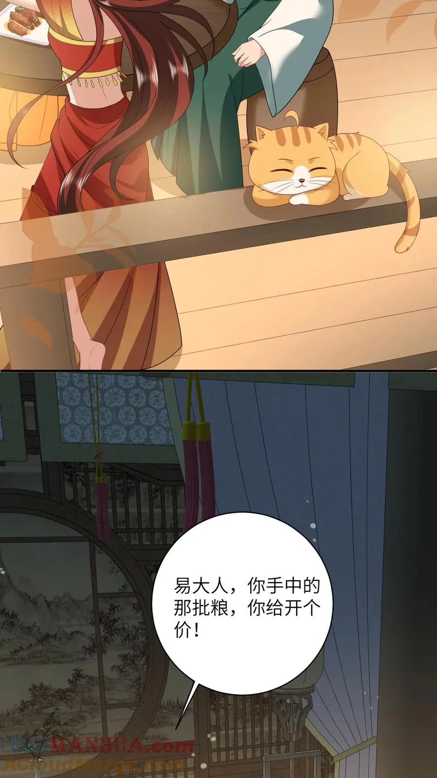 第117话 朝廷的蛀虫2