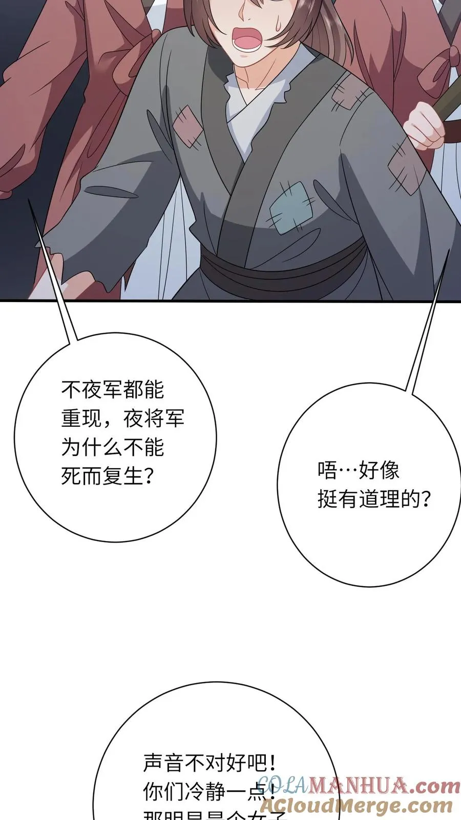 第233话 诡城血珠28