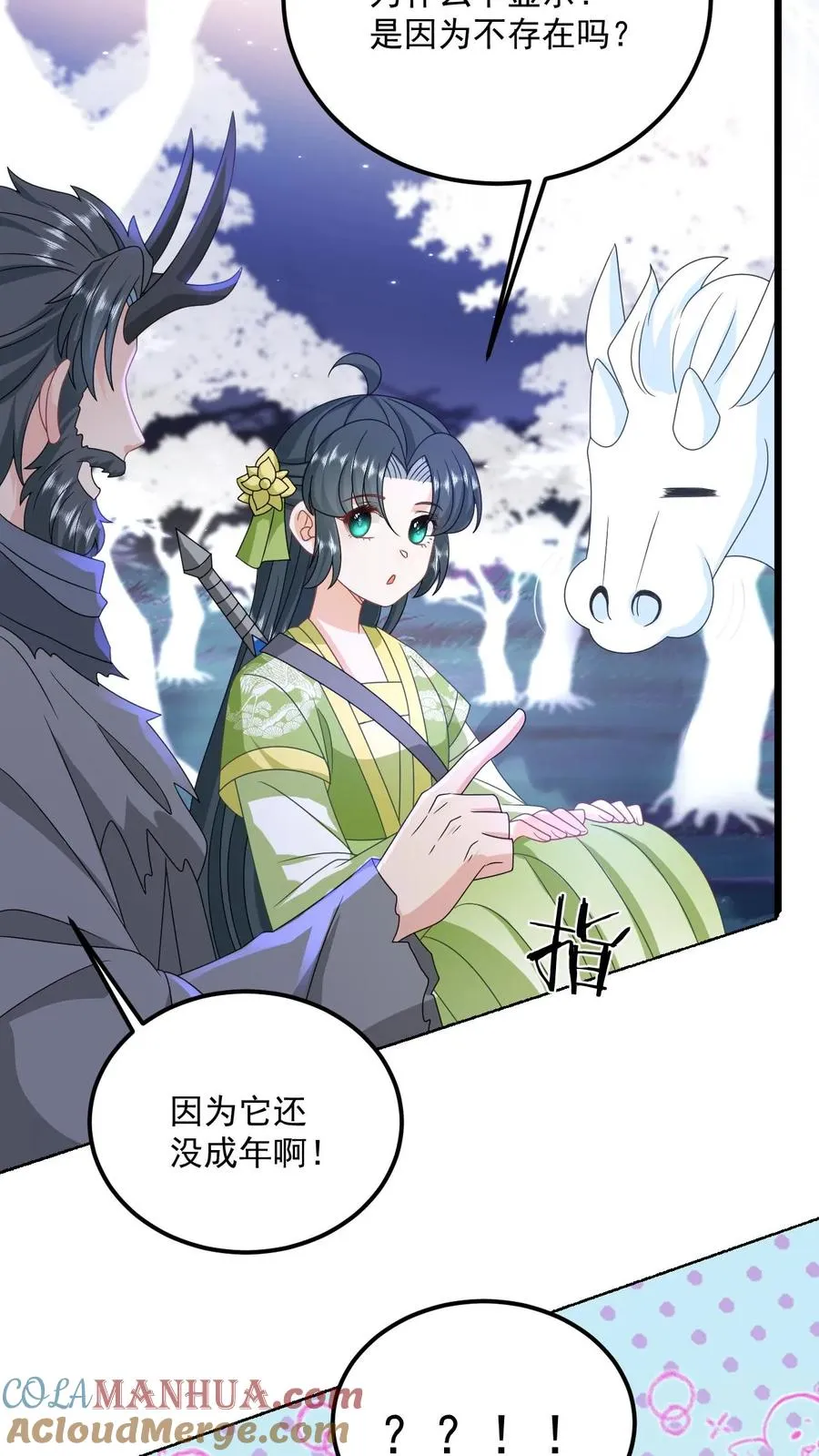第280话 天雷罚体16