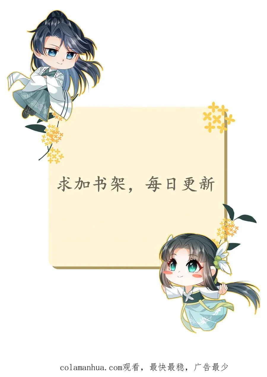第137话 帮我杀了她35