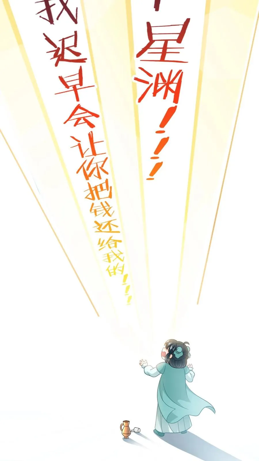 第83话 这皇帝我让你来当！23