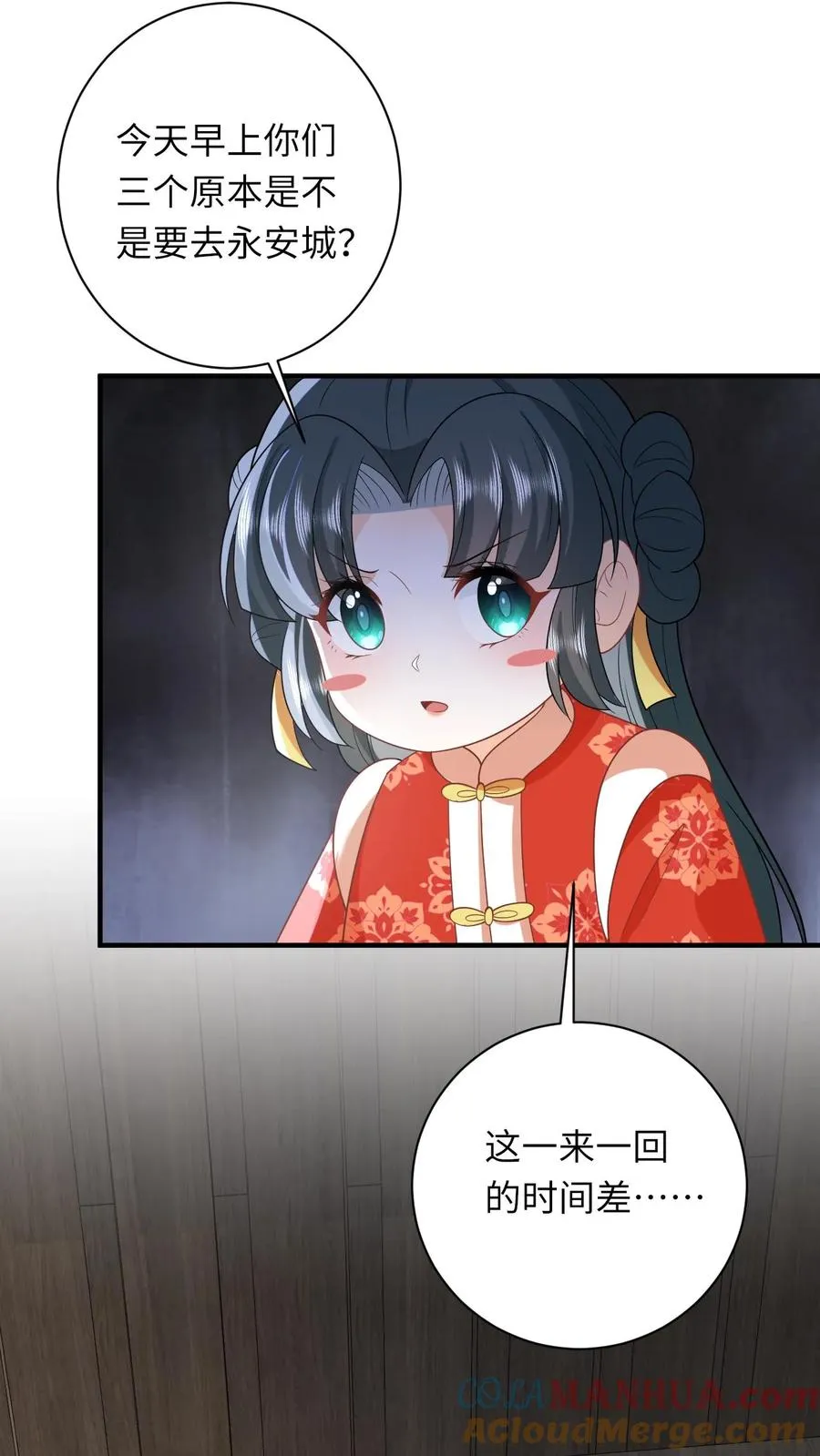 第64话 主将不在被偷袭12