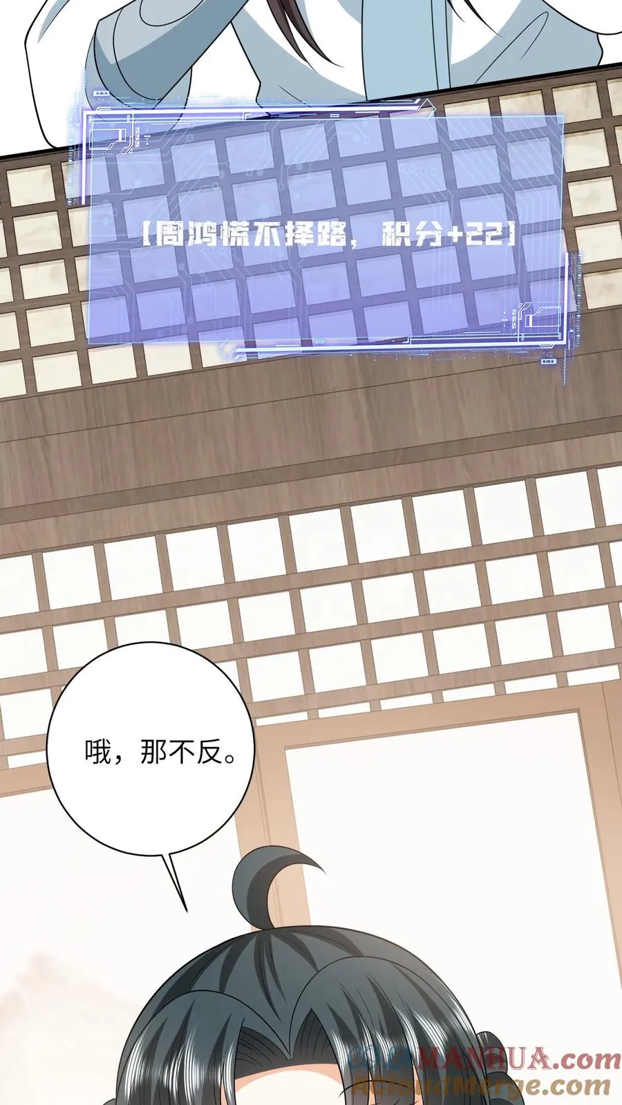 第63话 小将女带着反了26