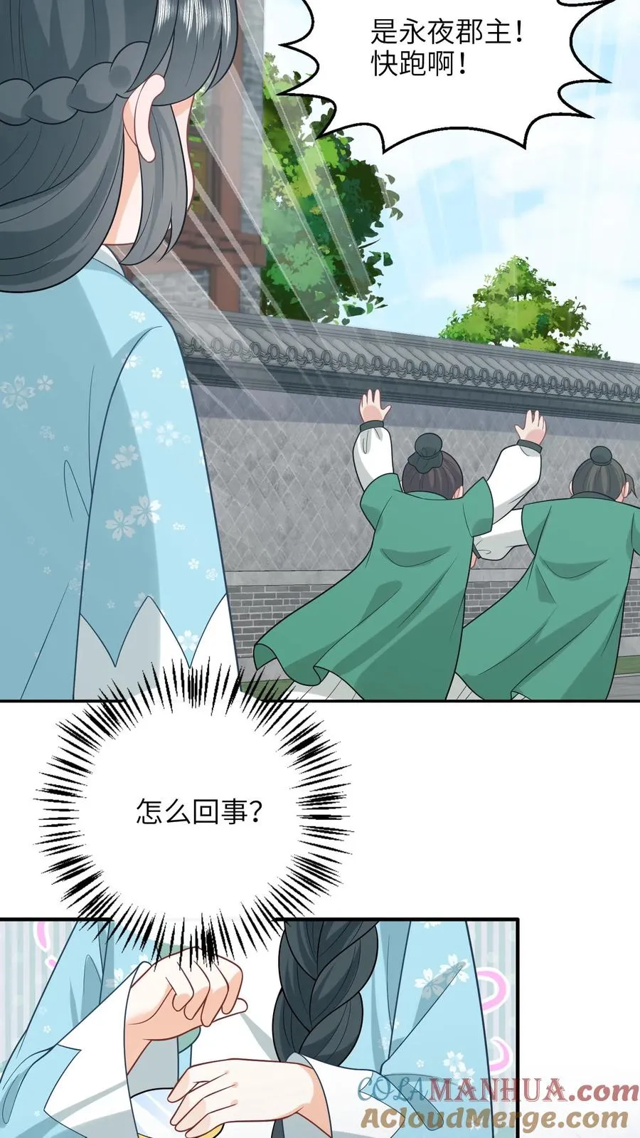 第213话 幼幼长草了24