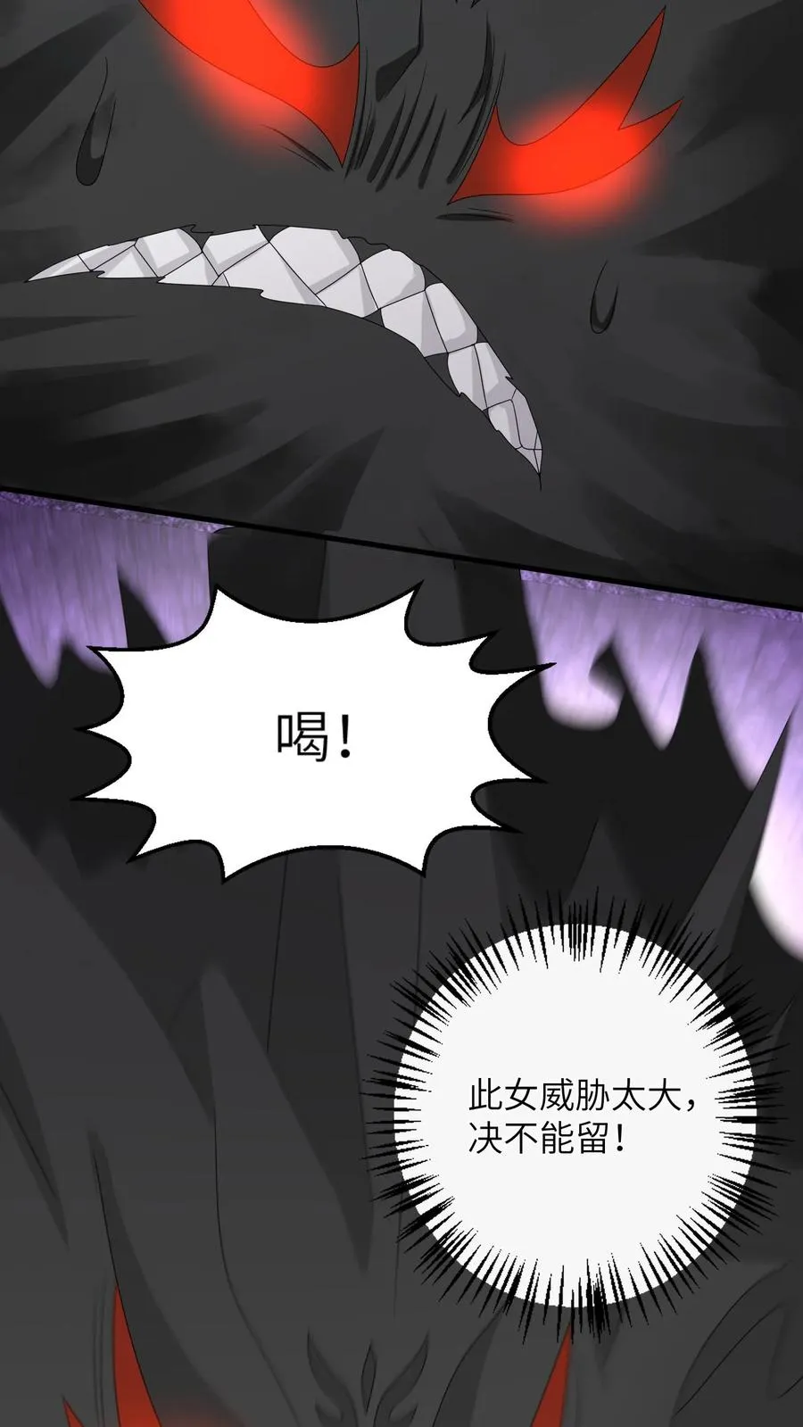 第261话 决战傀审17