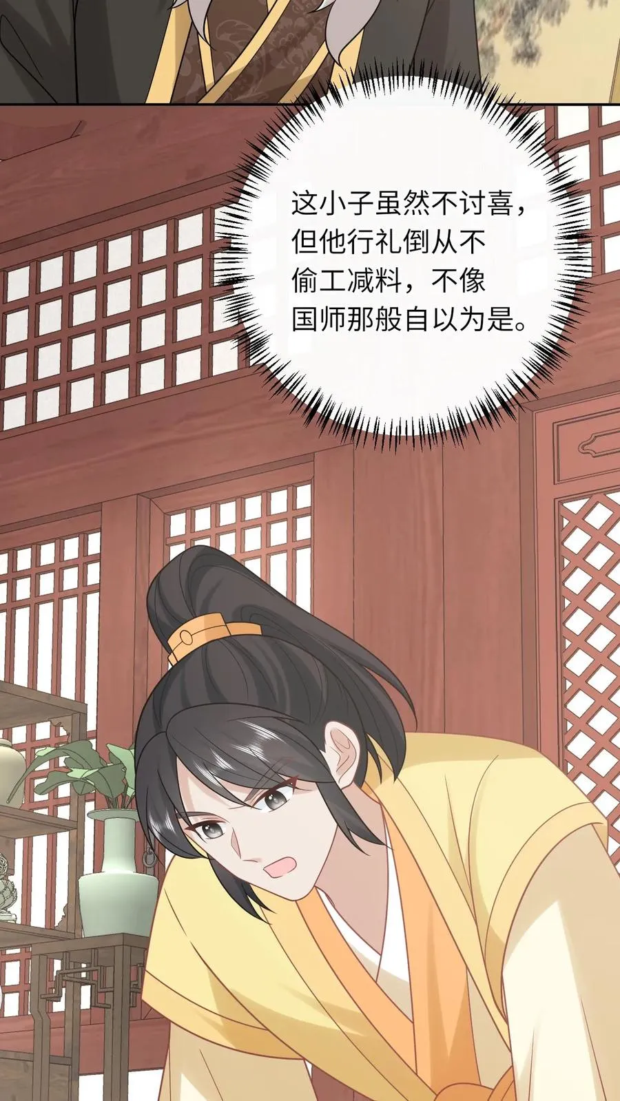第200话 六和商会15