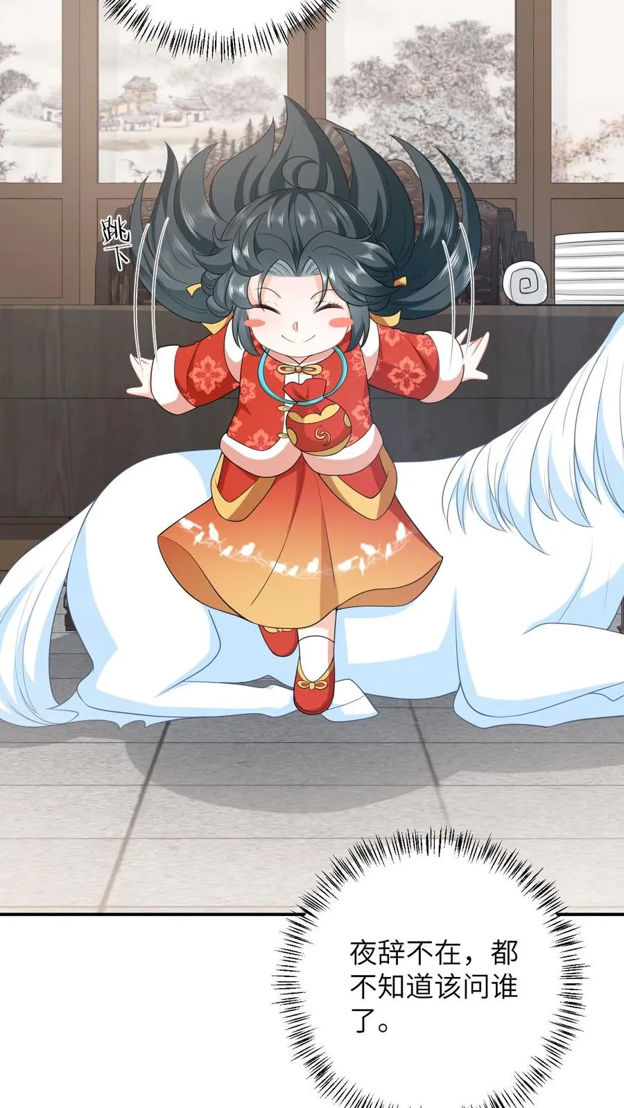 第88话 走，打小公主去！17