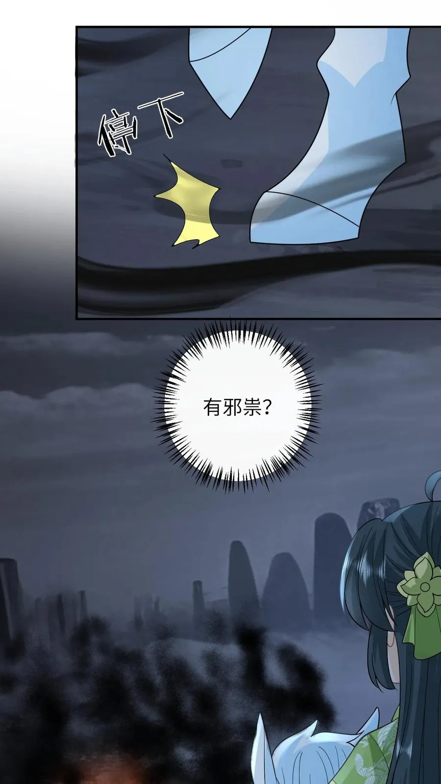 第275话 魔鬼幼幼上线3