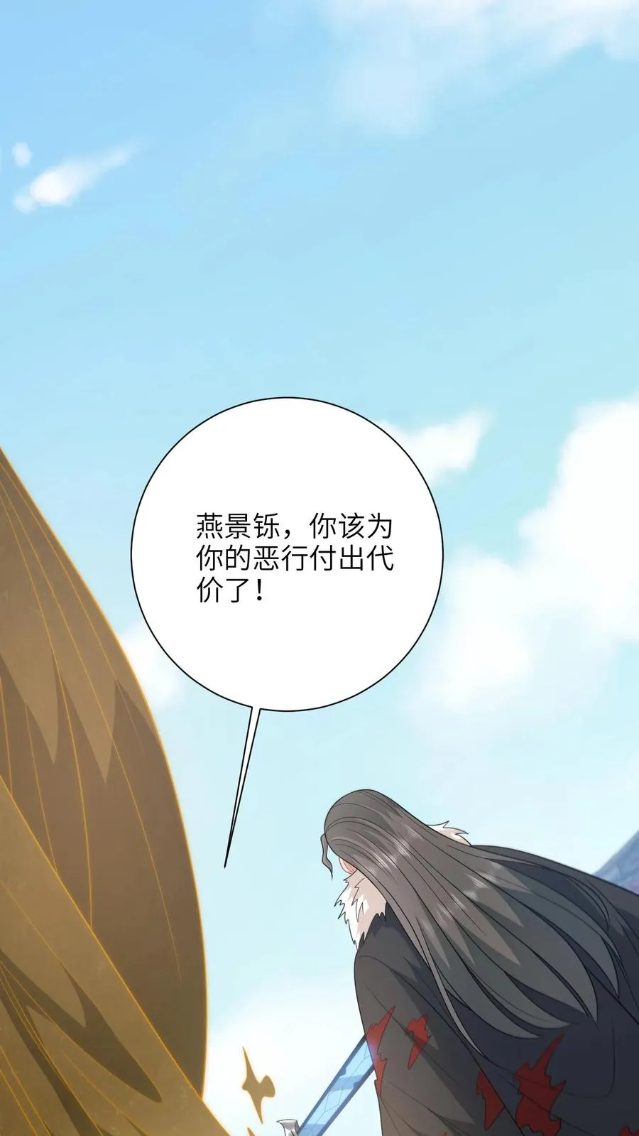 第259话 我要你付出代价25