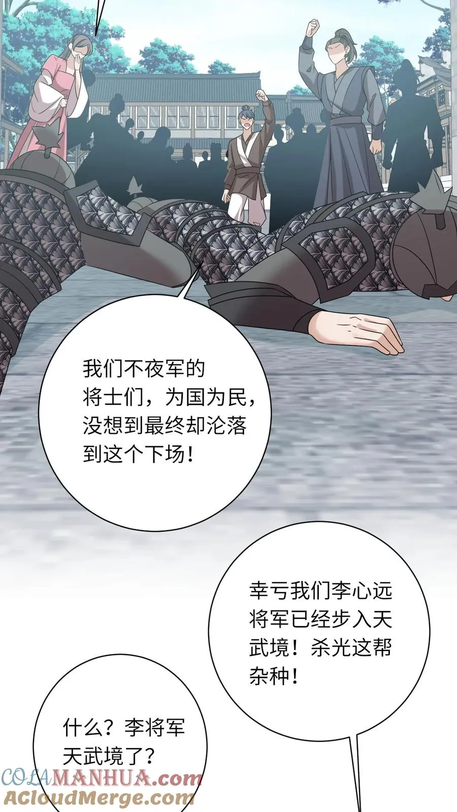 第192话 东郭家的野心2