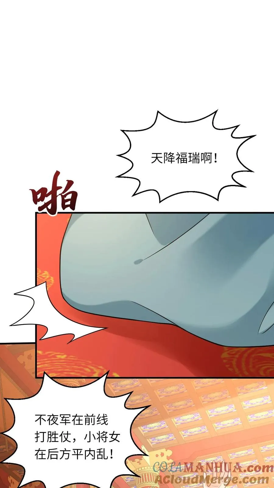 第146话 封郡主12
