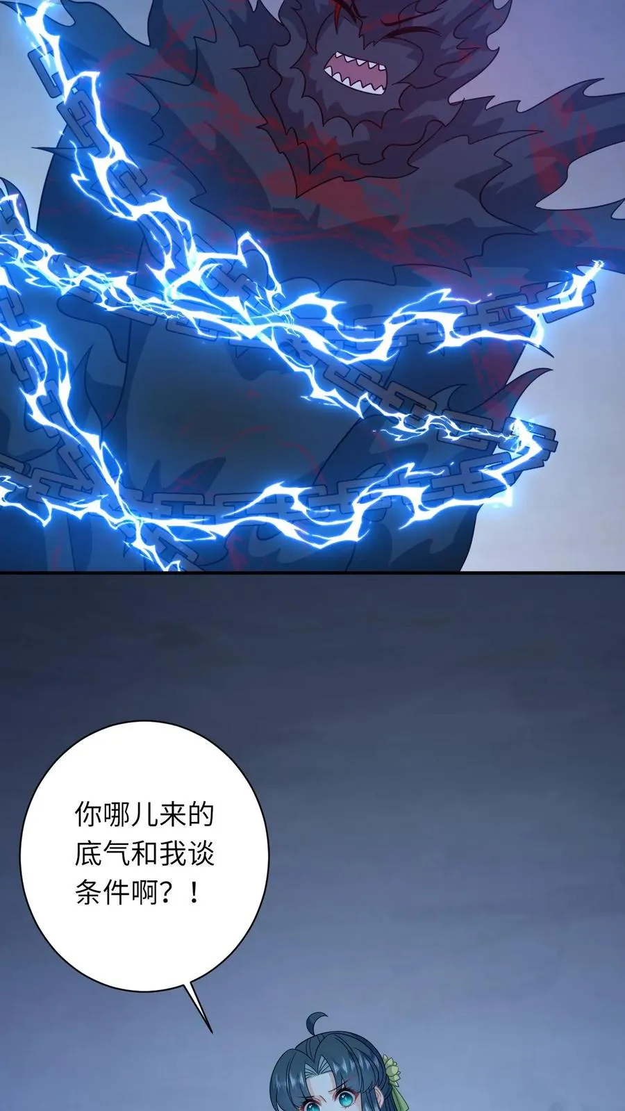 第276话 再灭炬族19