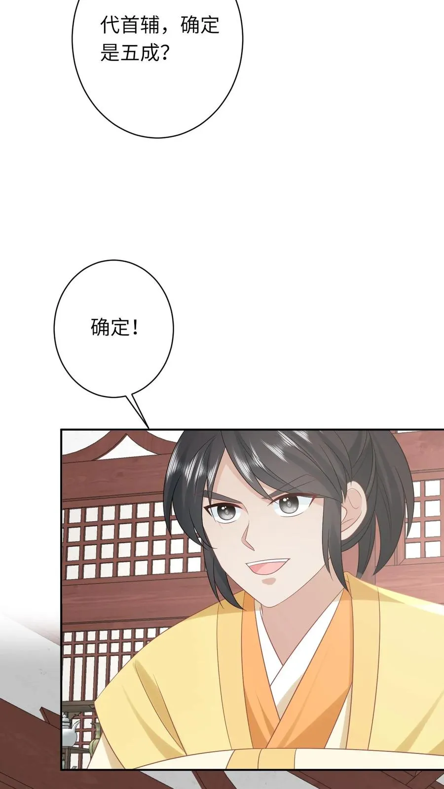 第200话 六和商会31